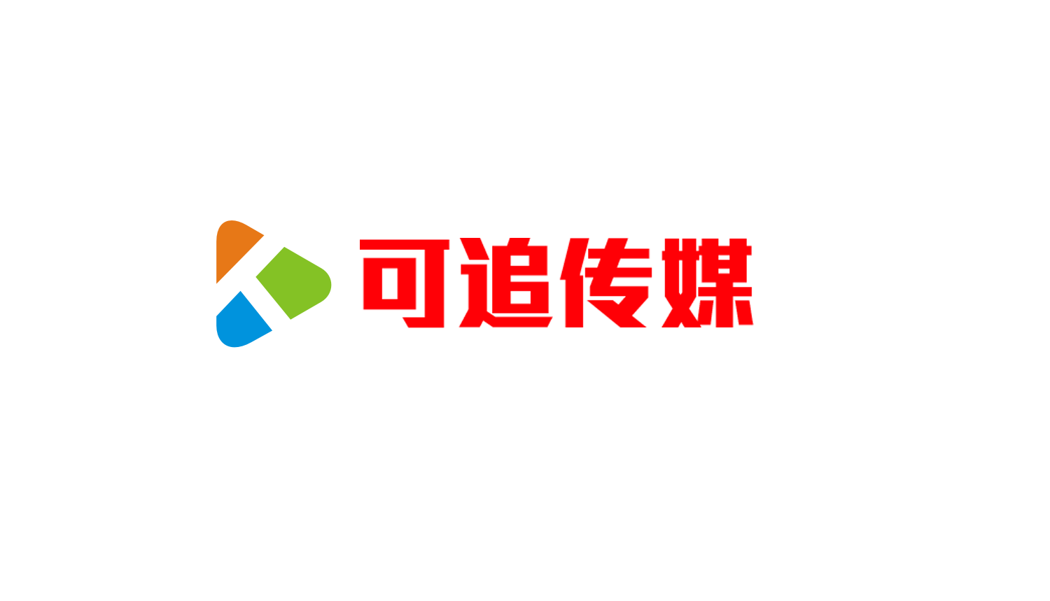 可追科技有限公司