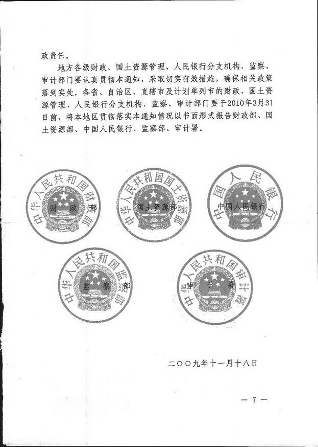 監察部財政部國家發展計畫委員會中國人民銀行審計署關於2000年落實“收支兩條線”規定工作的實施意見