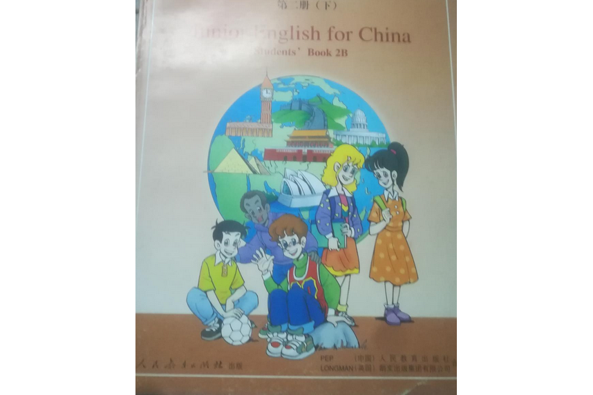 國中英語泛聽第二冊（下）