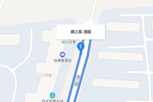 曲江路(青島市曲江路)