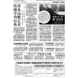 新聞跳筆