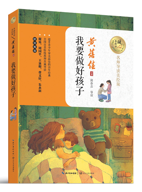 暖心美讀書