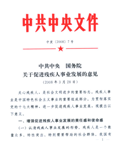 四川省人民政府辦公廳關於發展家庭服務業的實施意見