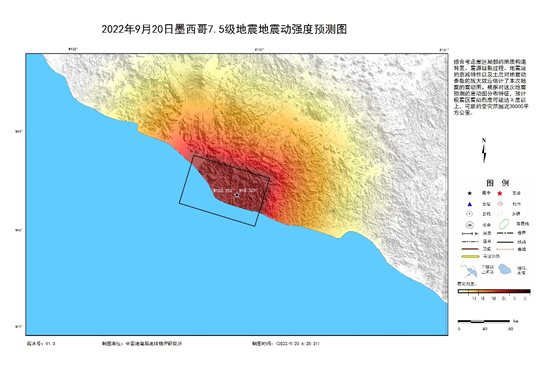 9·20墨西哥地震