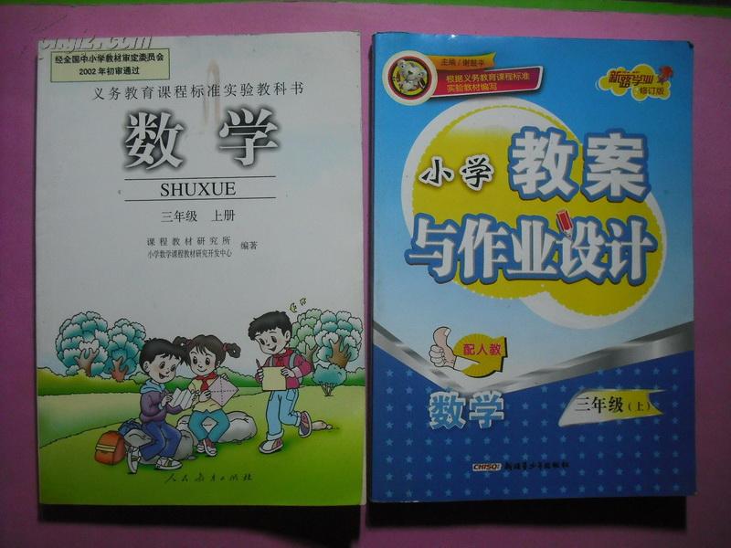 國小數學教案（6年級）/課堂教學設計叢書