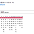 東坑公交2路