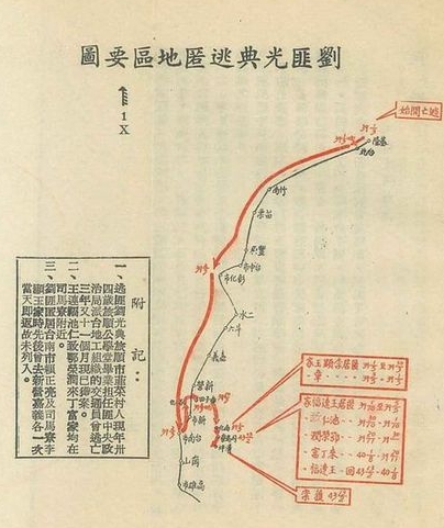 台灣的國民黨當局製作的劉光典躲避線路圖