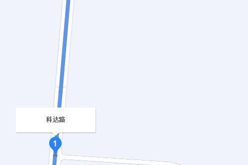 科達路(淄博市科達路)