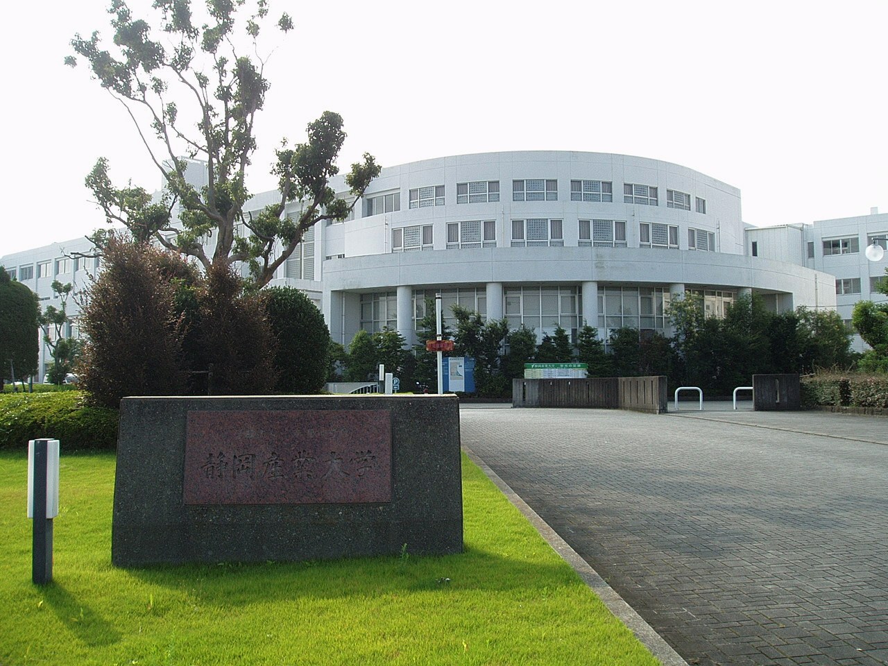 靜岡產業大學