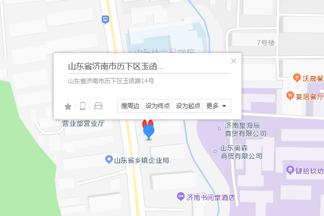 玉函路14號