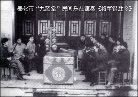 《將軍得勝令》演奏