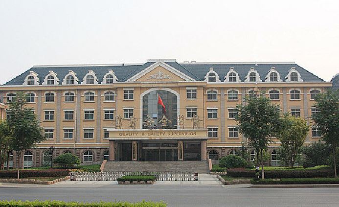 淄博市建築工程質量安全監督站