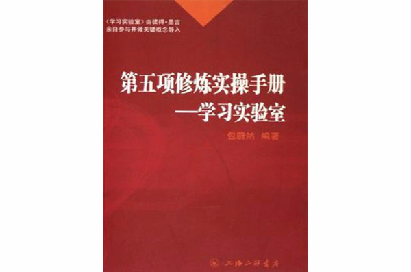 第五項修煉實操手冊