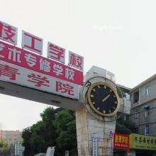 南昌市老手錶廠遺址