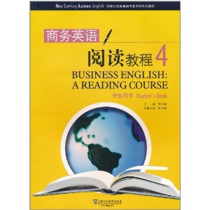 商務英語閱讀教程4