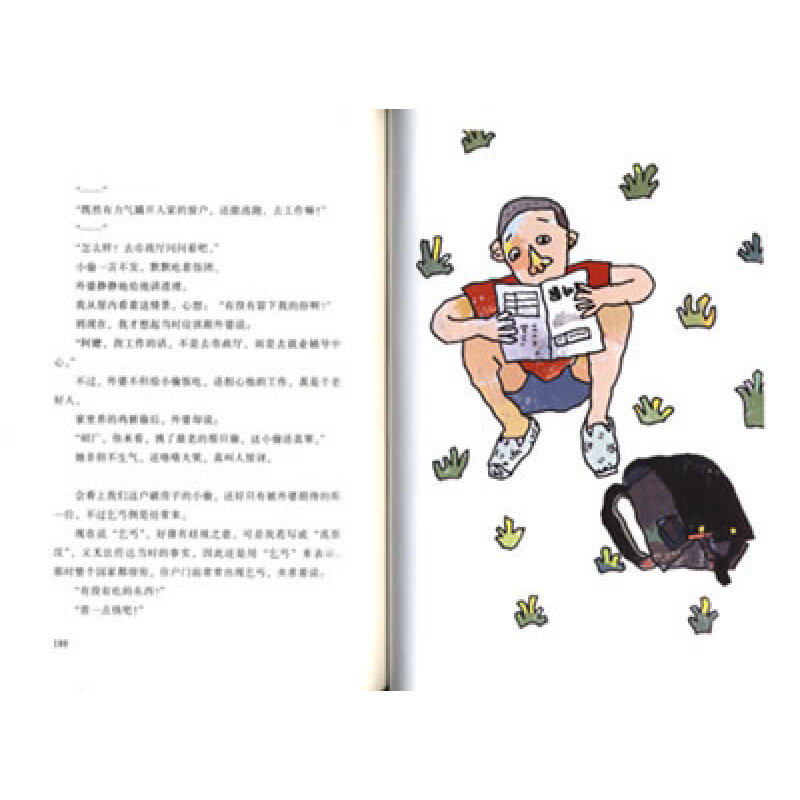 圖書【佐賀的超級阿嬤】插圖