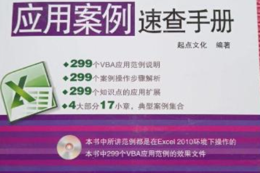 Excel VBA套用速查