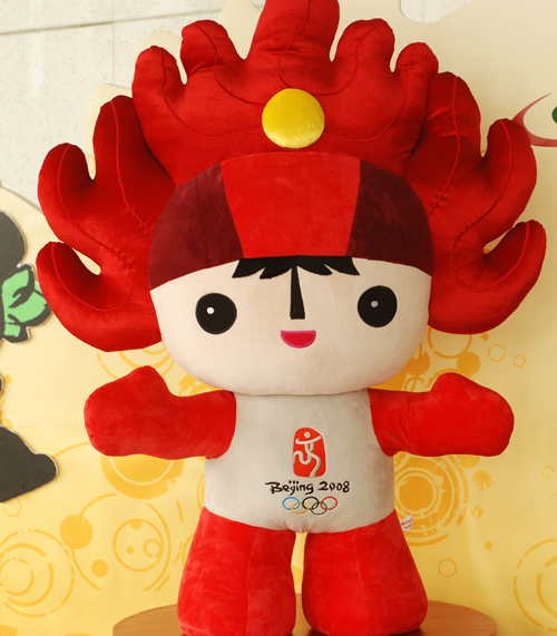 福娃(第29屆北京奧運會吉祥物)