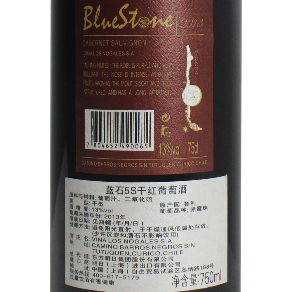 智利藍石葡萄酒