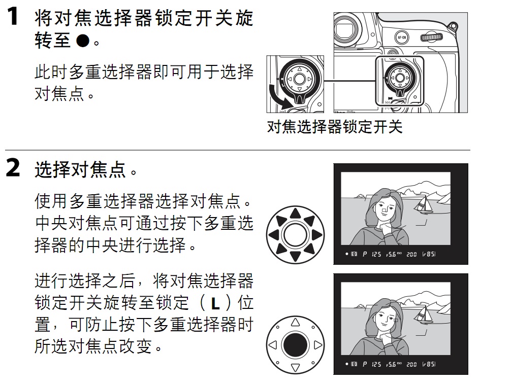 對象跟蹤自動對焦