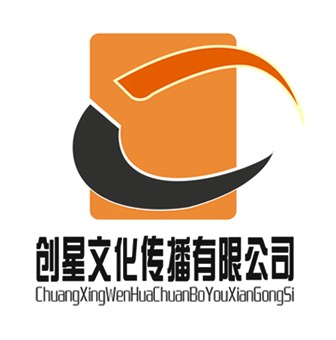 欽州市創星文化傳播有限公司LOGO