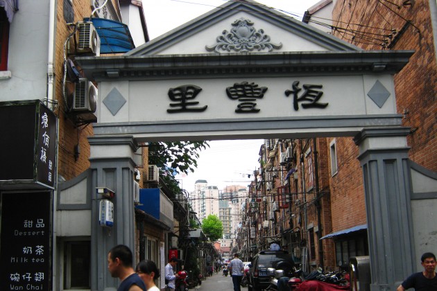 山陰路(上海路名)