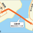 江涵大橋