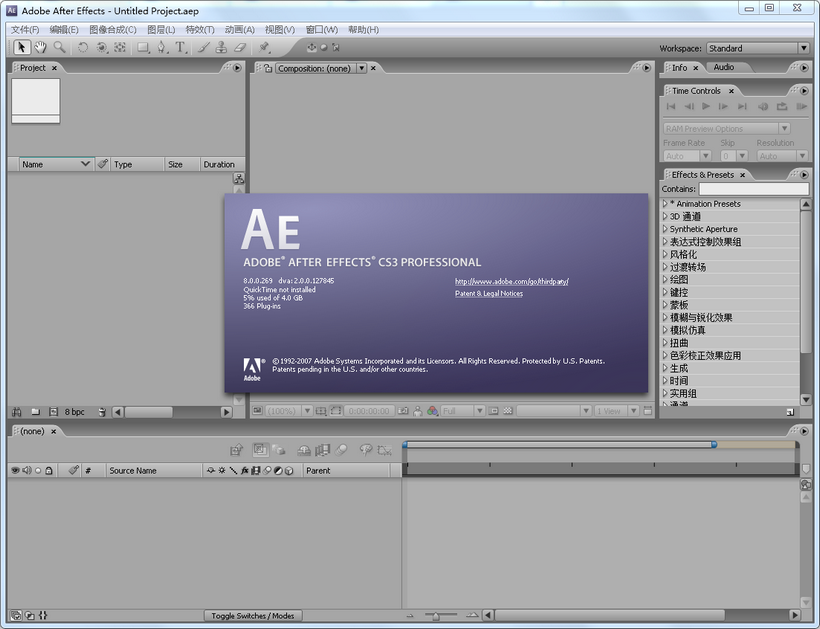 Adobe After Effects CS6中文版經典教程