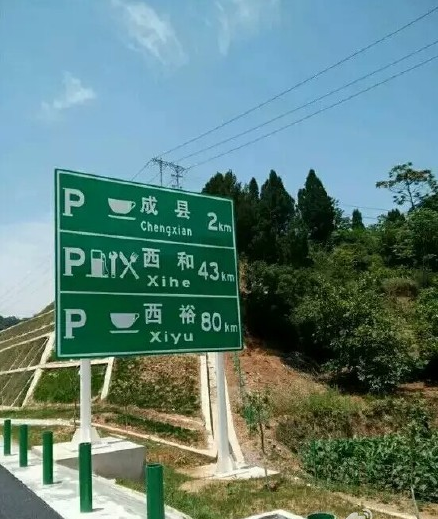 十堰－天水高速公路(十天高速公路)