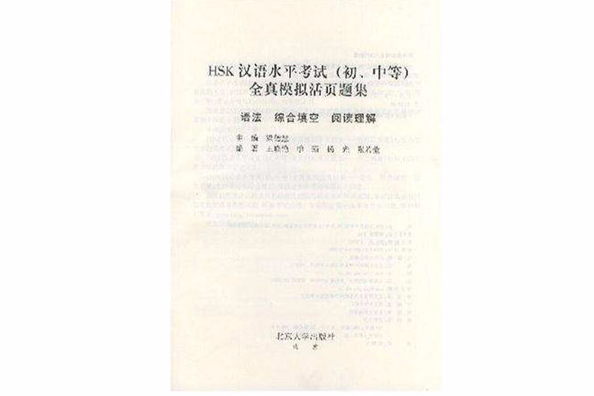 全國中學生作文精品分類大全(1994年出版的書籍)