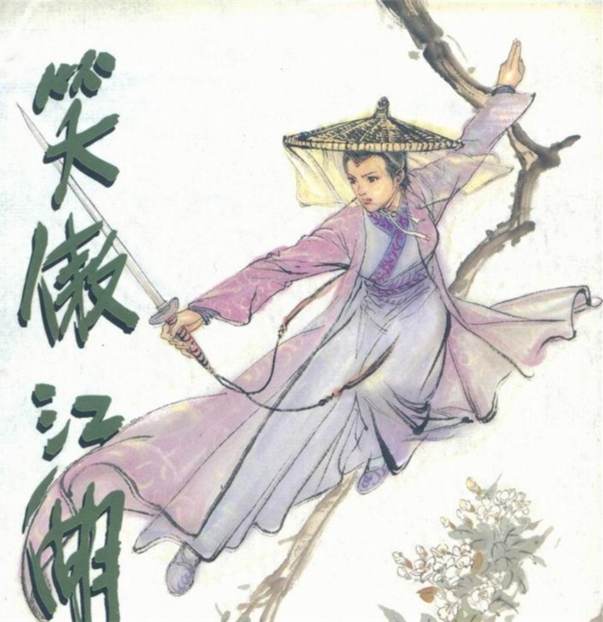 任盈盈(金庸小說《笑傲江湖》女主角)