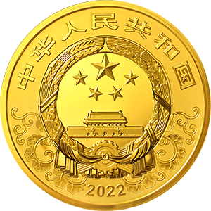 2022中國壬寅（虎）年金銀紀念幣