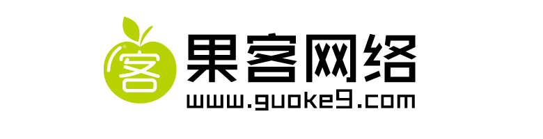 上海果客網路科技有限公司