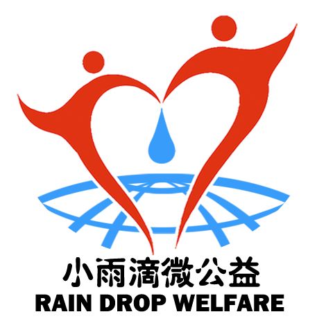 小雨滴微公益