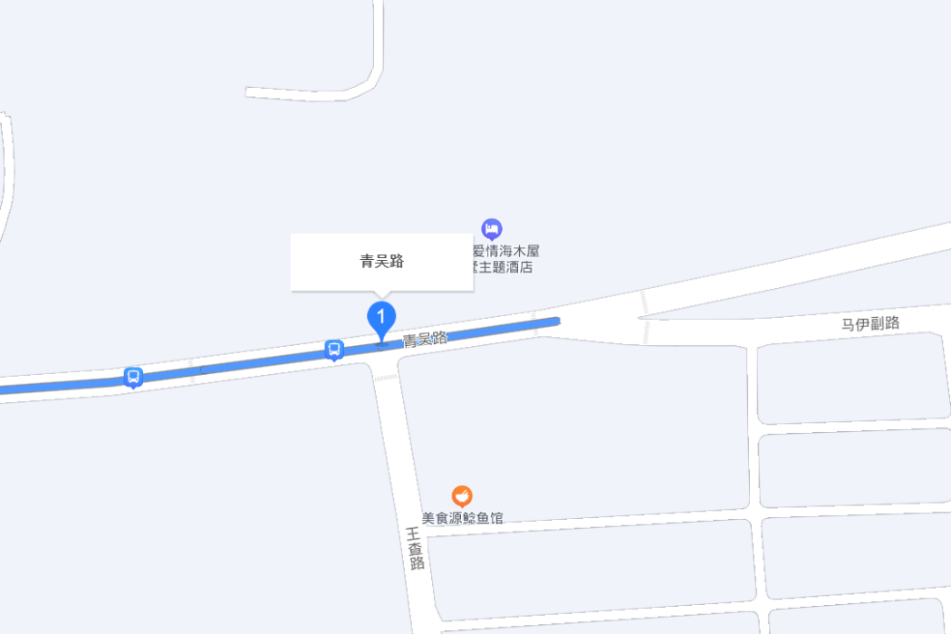 青吳路