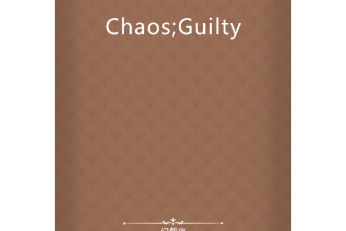 Chaos;Guilty