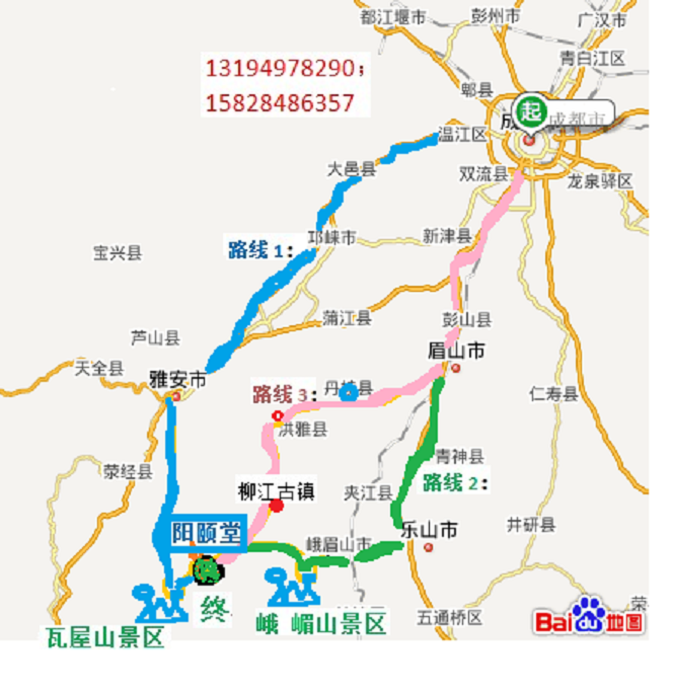 陽頤堂：路徑路線