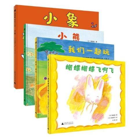 0-3歲幼兒童謠啟智經典圖畫書