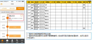 QuQi銷售助手產品功能之考勤管理