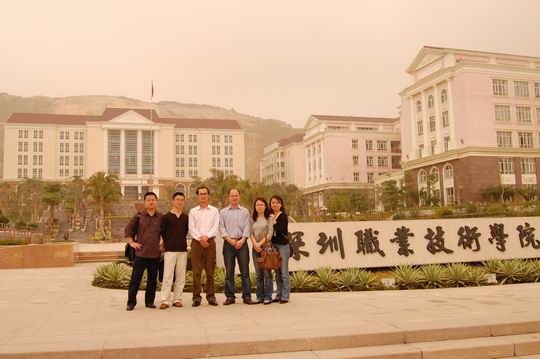 深圳職業技術學院經濟與社會發展研究中心