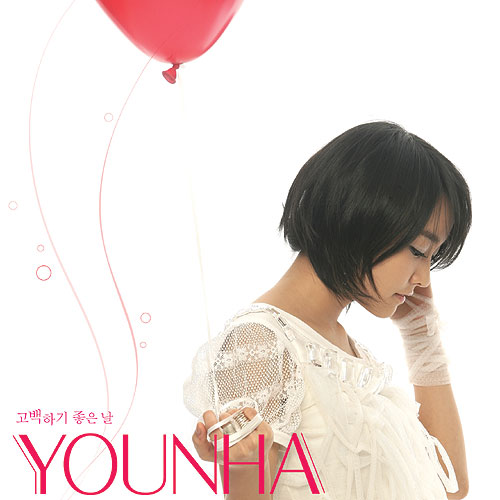 younha(高潤荷)