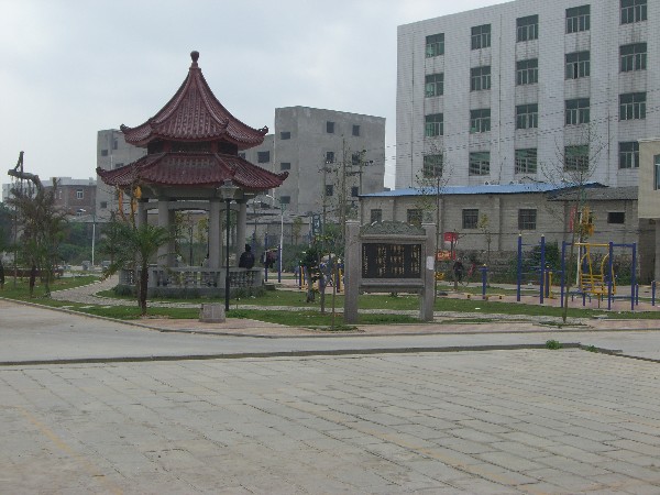 光渺村