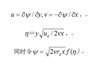 邊界層方程數值解法