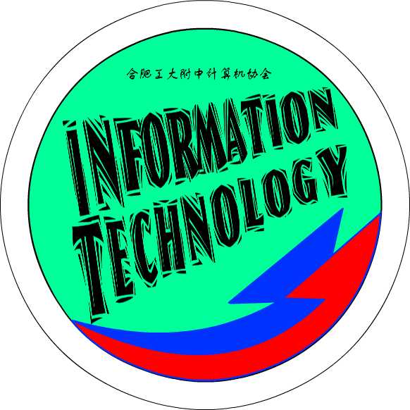 合肥工大附中計算機協會標誌