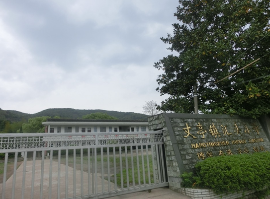 匯龍村(浙江省餘姚市丈亭鎮匯龍村)