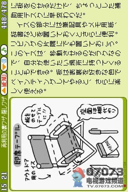 讀書DS：快樂生活的秘籍