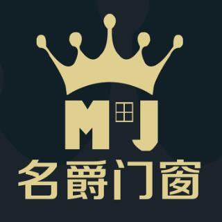 佛山市名爵門窗科技有限公司