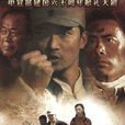 戰鬥的青春(5DVD)