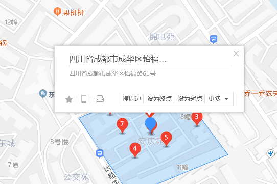 怡福路61號院