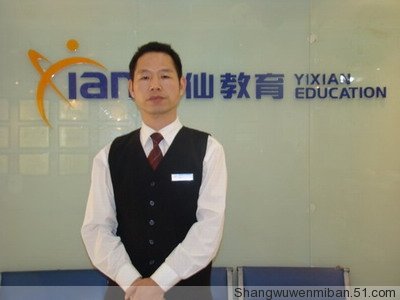 惠州電子商務培訓
